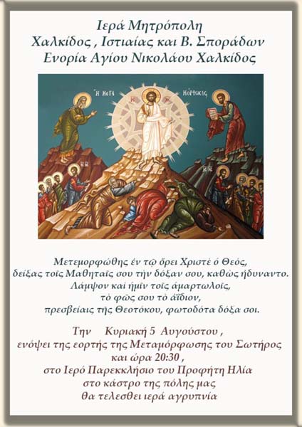 Εικόνα Ανάρτησης