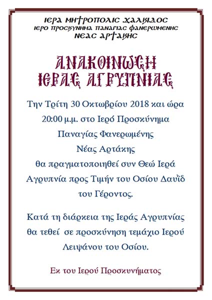 Εικόνα Ανάρτησης