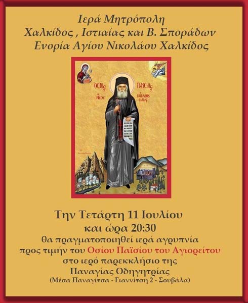 Εικόνα Ανάρτησης