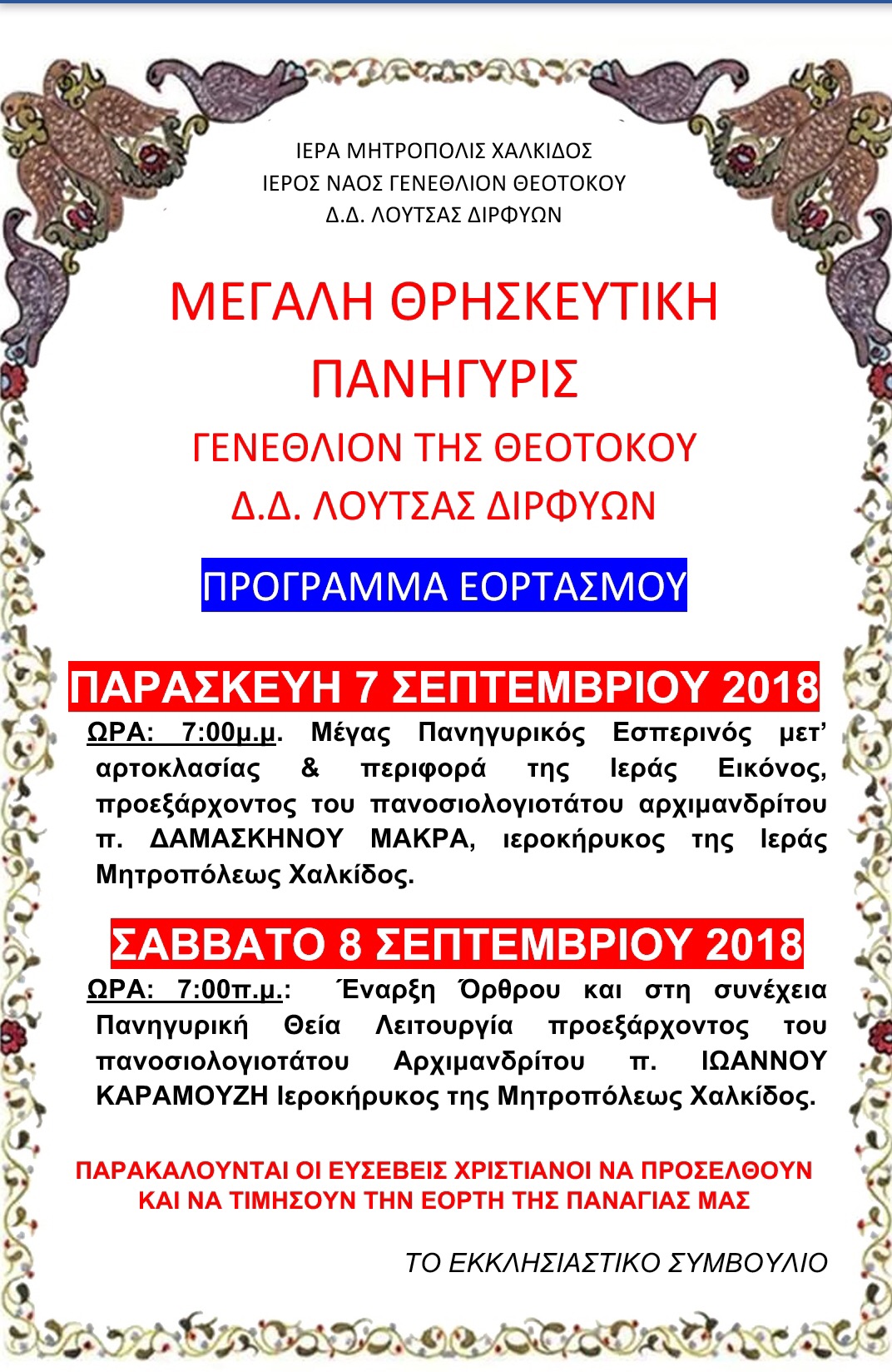 Εικόνα Ανάρτησης