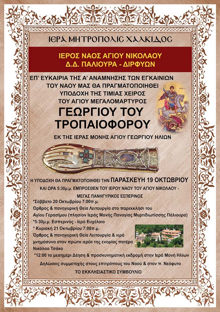 Εικόνα Ανάρτησης
