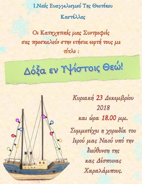 Εικόνα Ανάρτησης