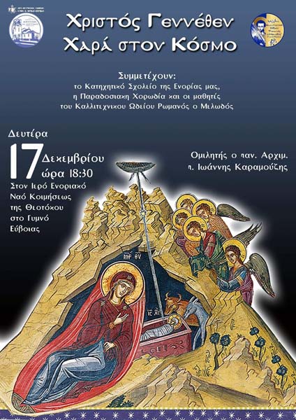 Εικόνα Ανάρτησης