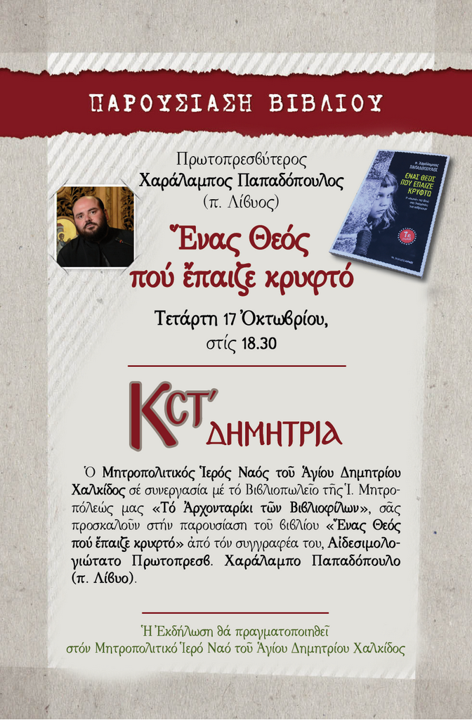 Εικόνα Ανάρτησης