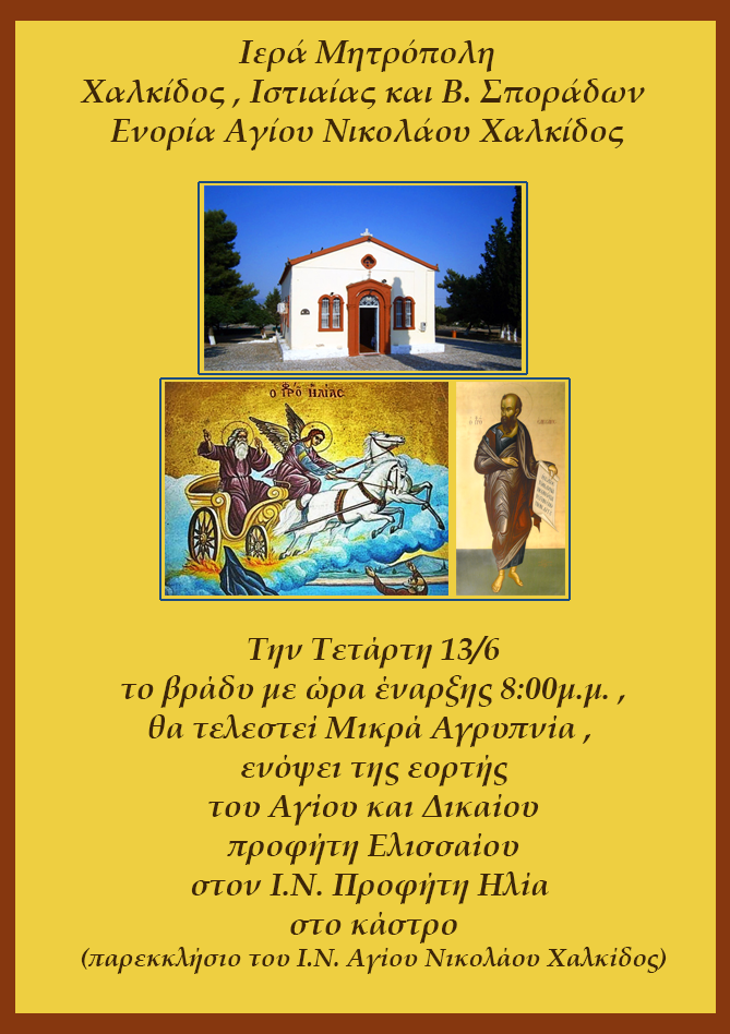 Εικόνα Ανάρτησης