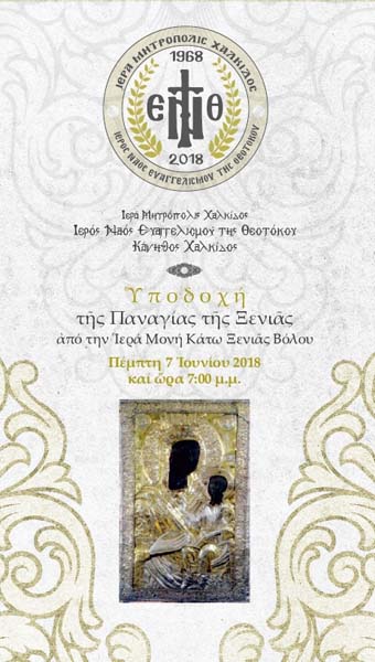 Εικόνα Ανάρτησης