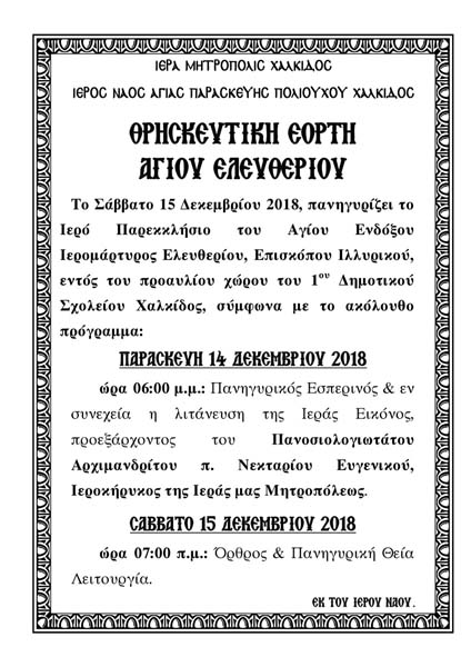 Εικόνα Ανάρτησης