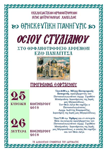 Εικόνα Ανάρτησης