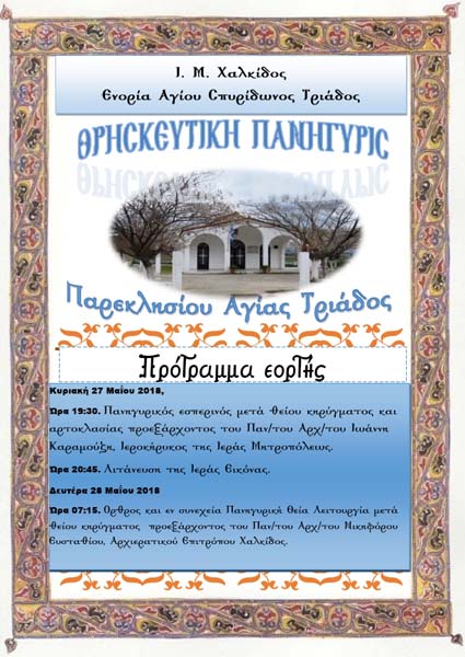 Εικόνα Ανάρτησης
