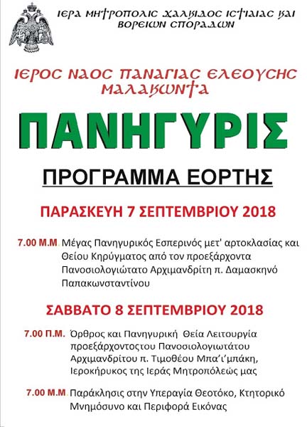 Εικόνα Ανάρτησης