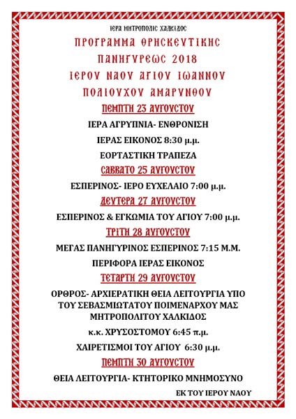 Εικόνα Ανάρτησης