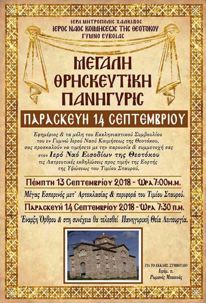 Εικόνα Ανάρτησης