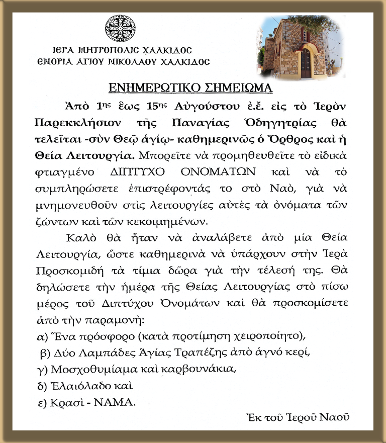 Εικόνα Ανάρτησης