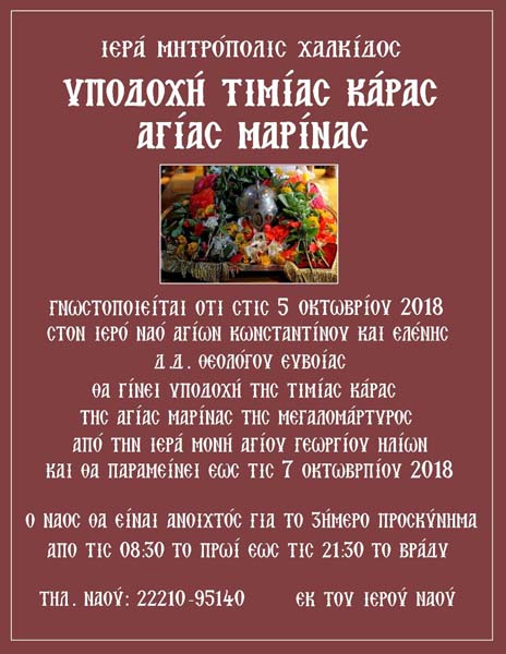Εικόνα Ανάρτησης