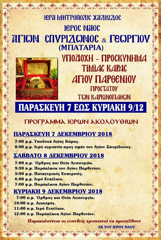 Εικόνα Ανάρτησης