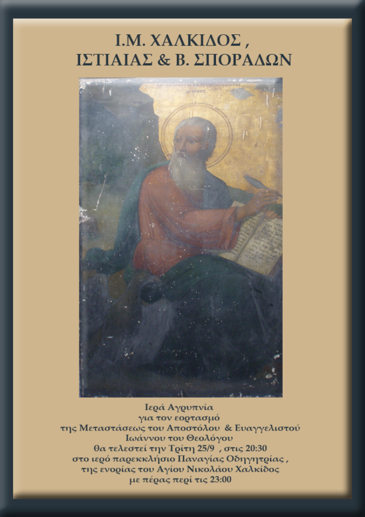 Εικόνα Ανάρτησης