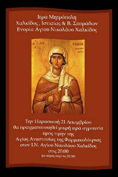 Εικόνα Ανάρτησης