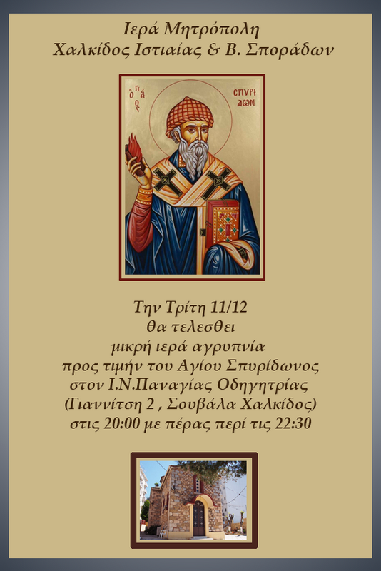 Εικόνα Ανάρτησης