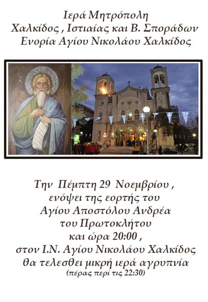 Εικόνα Ανάρτησης