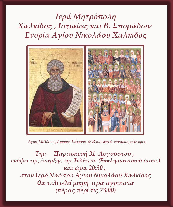 Εικόνα Ανάρτησης