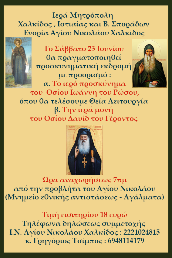 Εικόνα Ανάρτησης