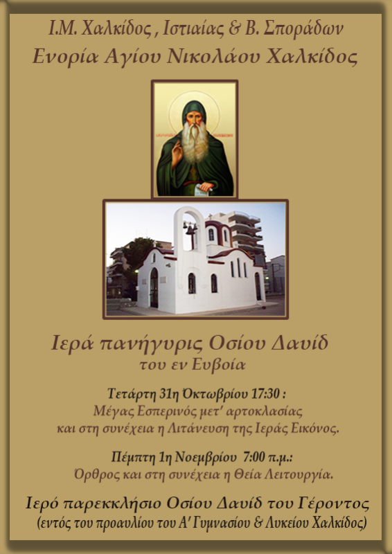 Εικόνα Ανάρτησης