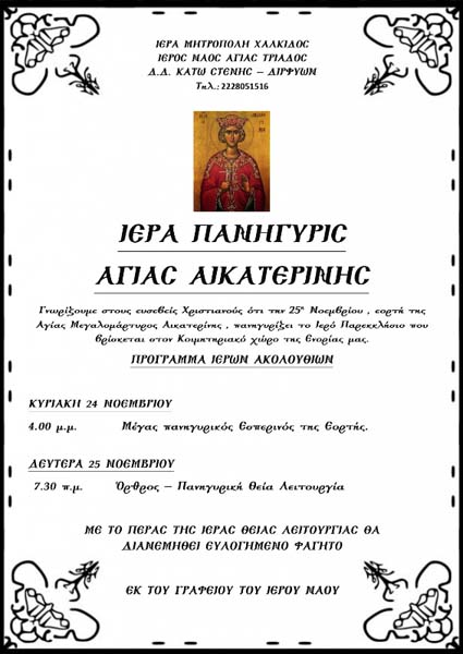 Εικόνα Ανάρτησης