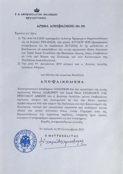 Εικόνα Ανάρτησης