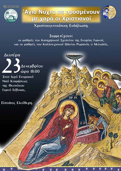 Εικόνα Ανάρτησης