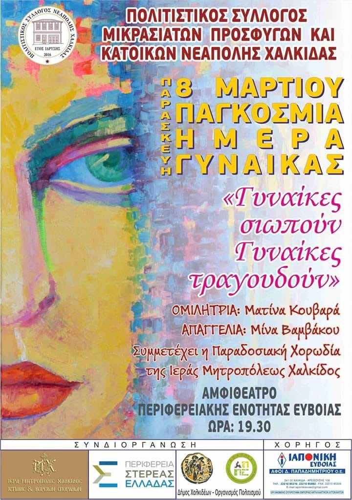 Εικόνα Ανάρτησης