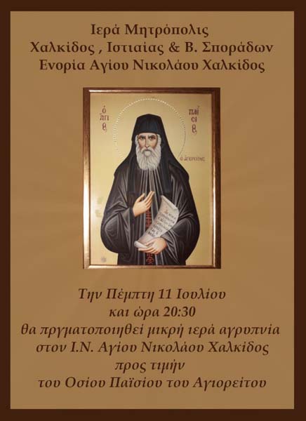 Εικόνα Ανάρτησης