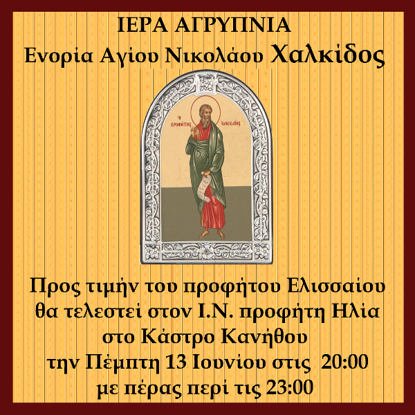 Εικόνα Ανάρτησης
