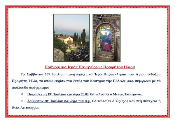 Εικόνα Ανάρτησης