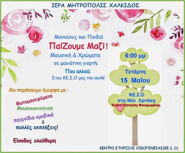 Εικόνα Ανάρτησης