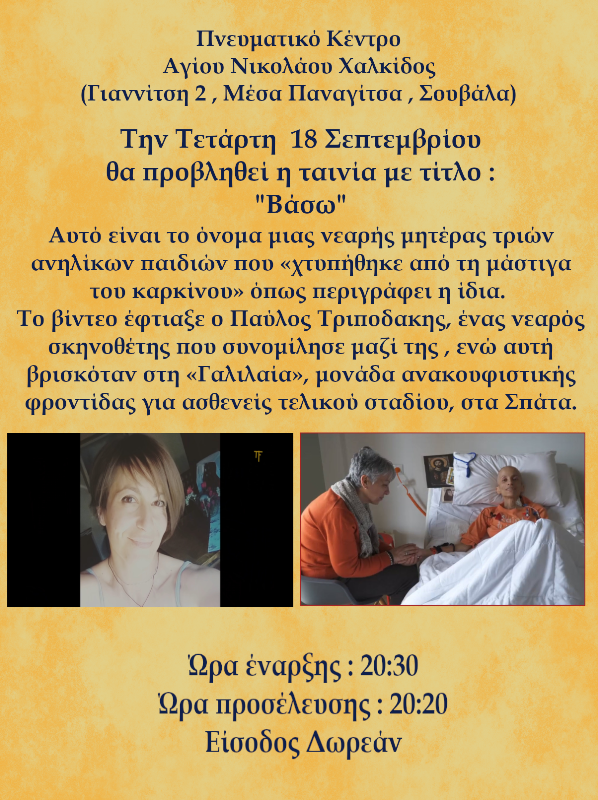 Εικόνα Ανάρτησης