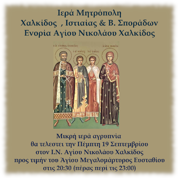 Εικόνα Ανάρτησης