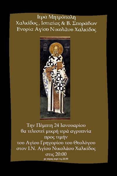 Εικόνα Ανάρτησης