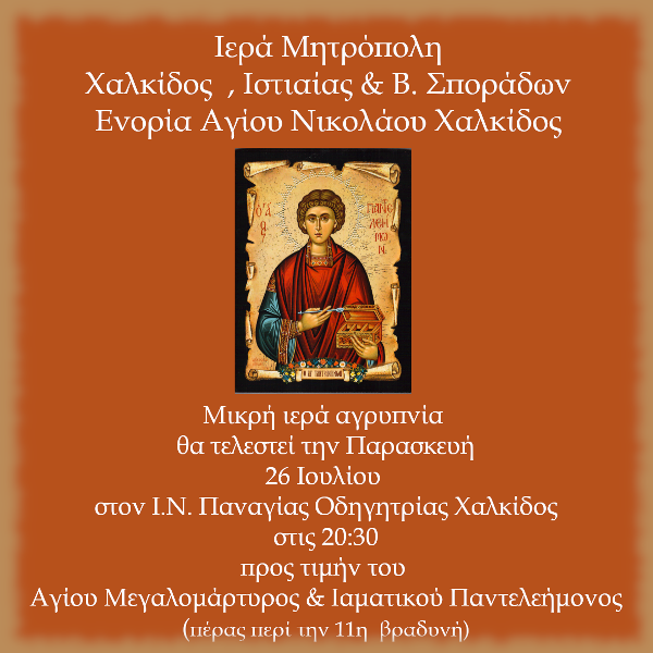 Εικόνα Ανάρτησης