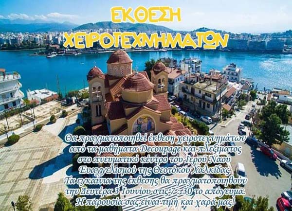 Εικόνα Ανάρτησης