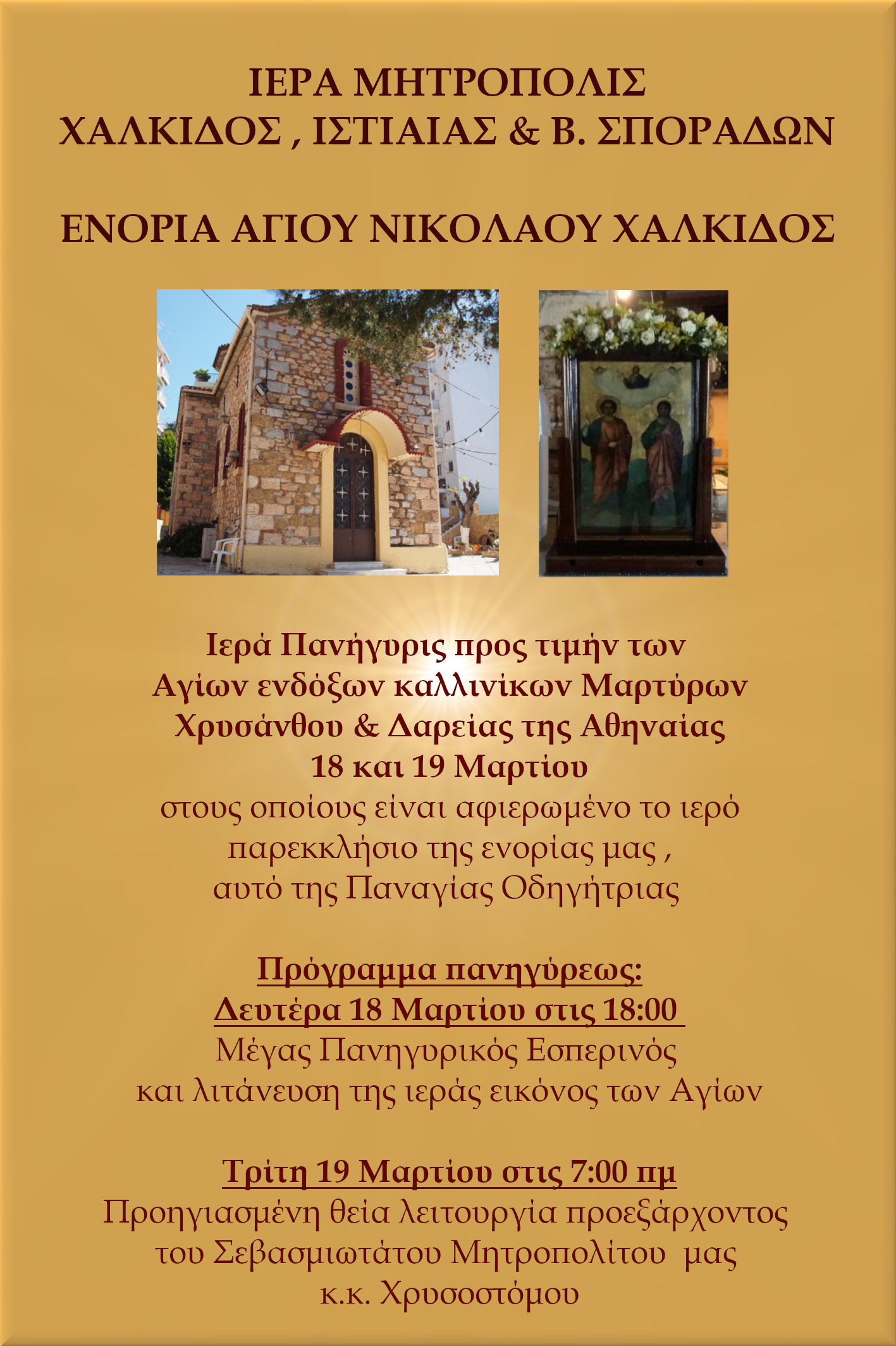 Εικόνα Ανάρτησης
