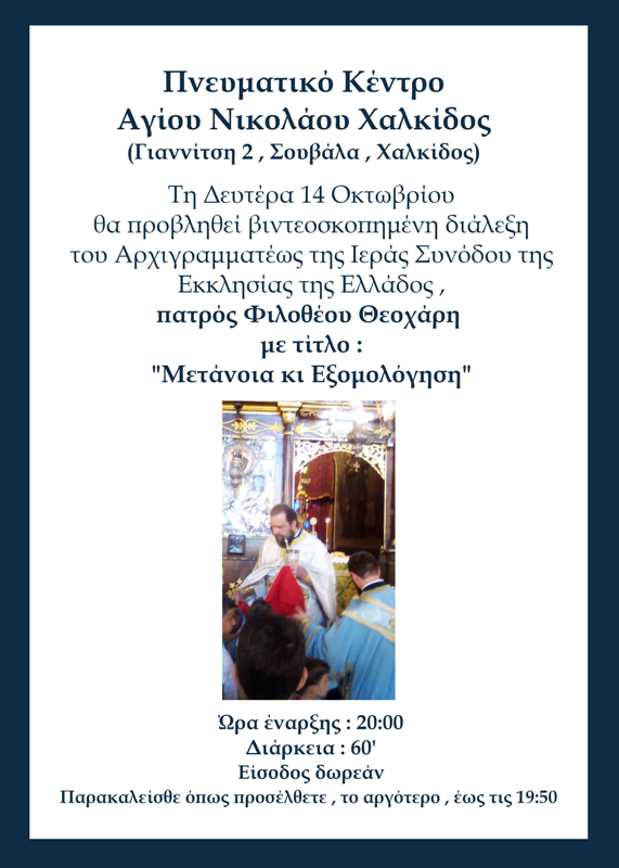 Εικόνα Ανάρτησης