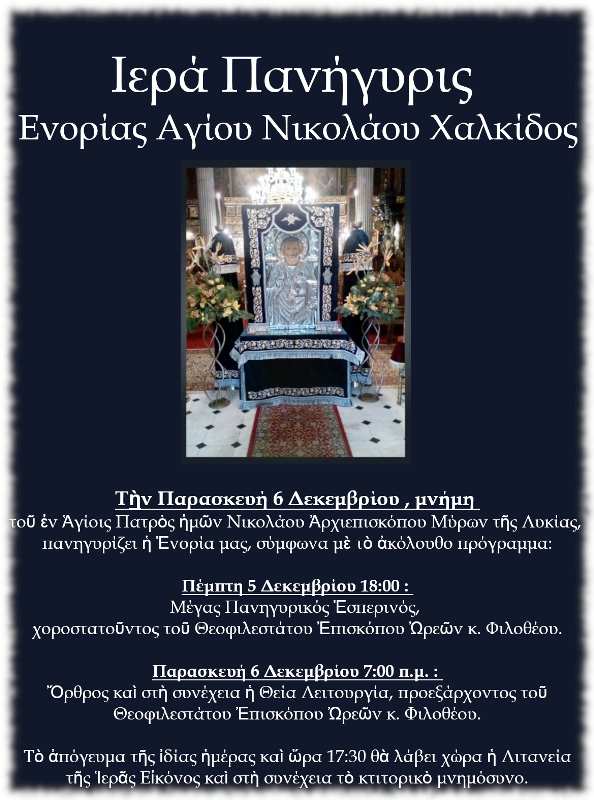 Εικόνα Ανάρτησης