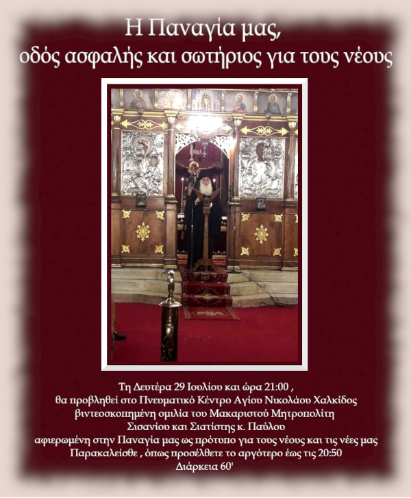 Εικόνα Ανάρτησης