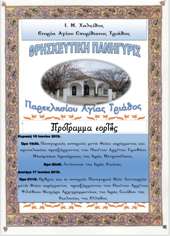 Εικόνα Ανάρτησης