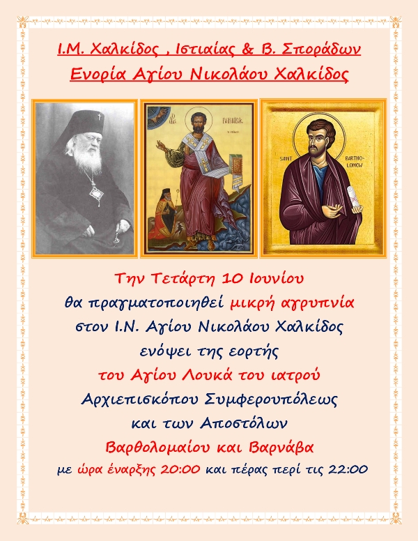 Εικόνα Ανάρτησης