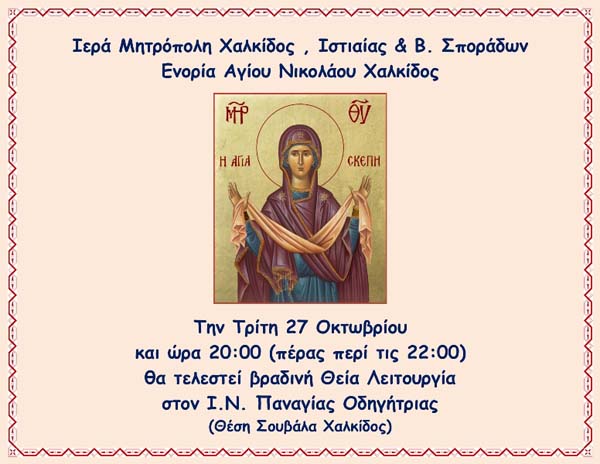 Εικόνα Ανάρτησης