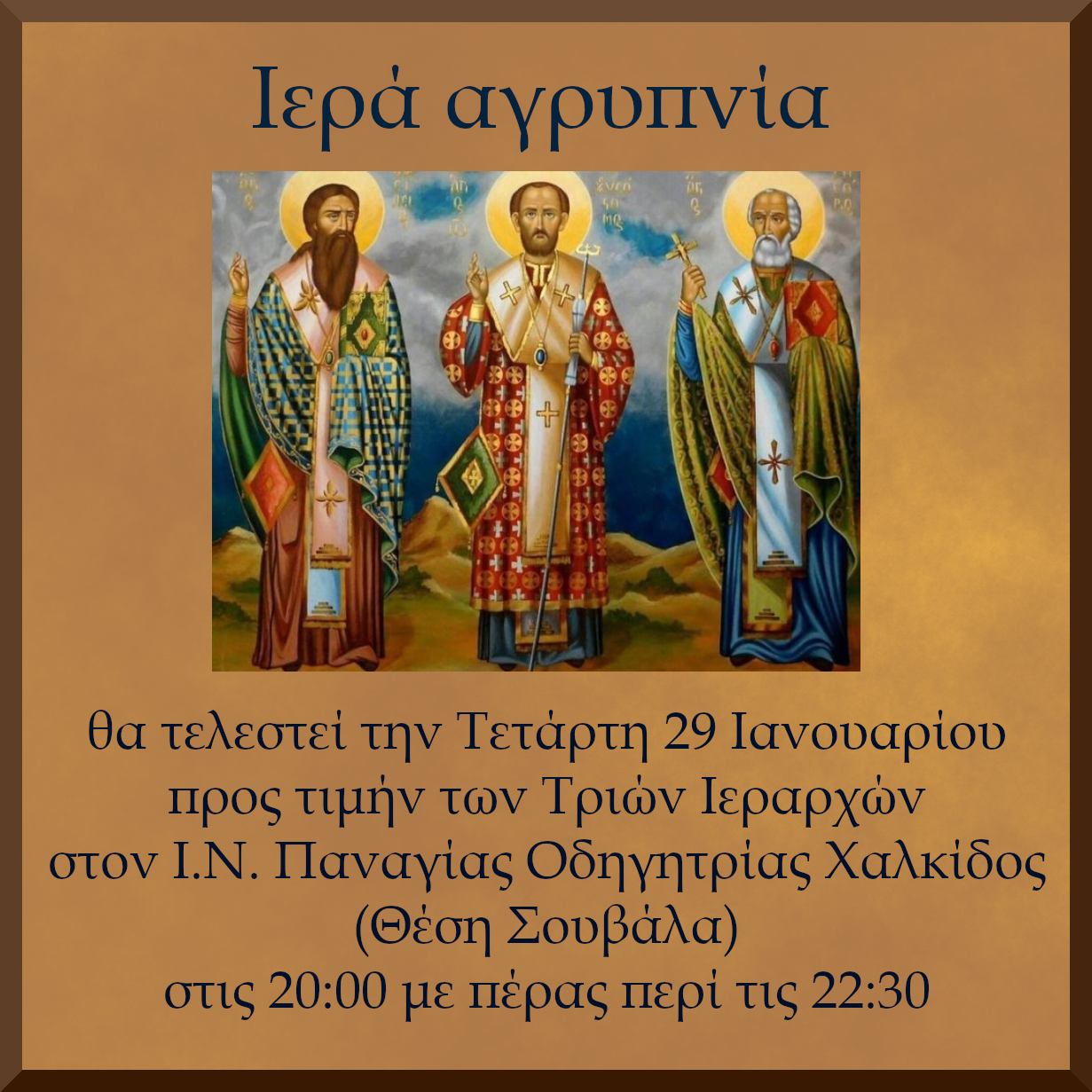 Εικόνα Ανάρτησης