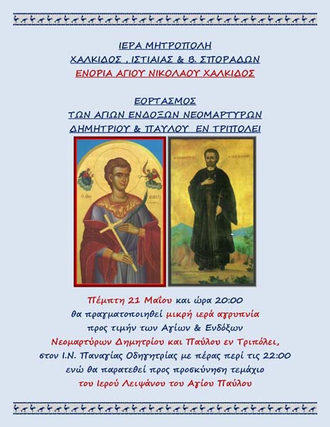 Εικόνα Ανάρτησης
