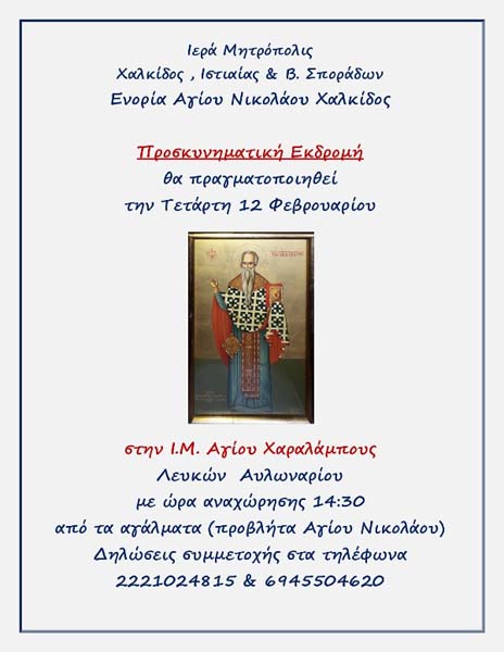 Εικόνα Ανάρτησης