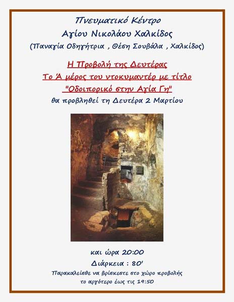 Εικόνα Ανάρτησης